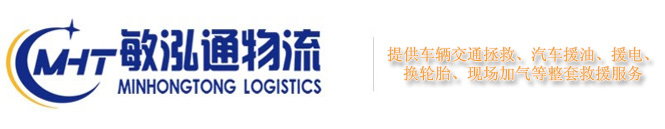 深圳拖車救援